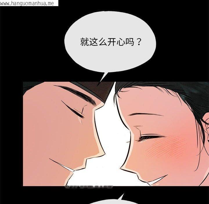 韩国漫画狂眼韩漫_狂眼-第35话在线免费阅读-韩国漫画-第107张图片