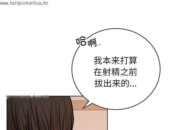 韩国漫画屋檐下的光/当我们住在一起韩漫_屋檐下的光/当我们住在一起-第47话在线免费阅读-韩国漫画-第2张图片