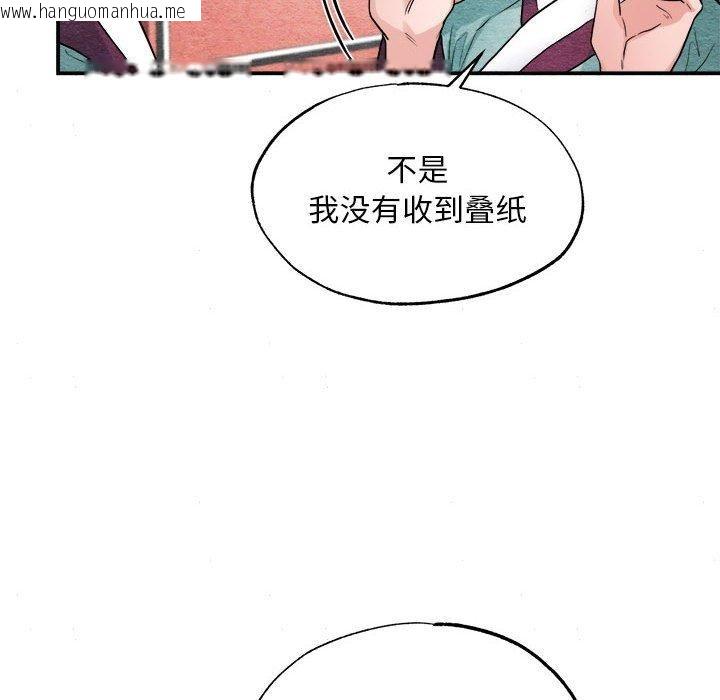 韩国漫画狂眼韩漫_狂眼-第35话在线免费阅读-韩国漫画-第76张图片