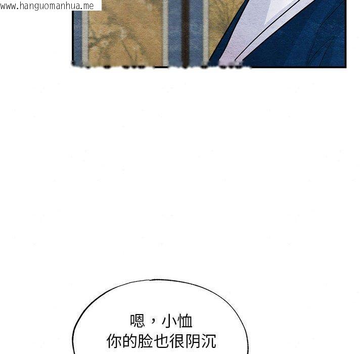 韩国漫画狂眼韩漫_狂眼-第35话在线免费阅读-韩国漫画-第61张图片