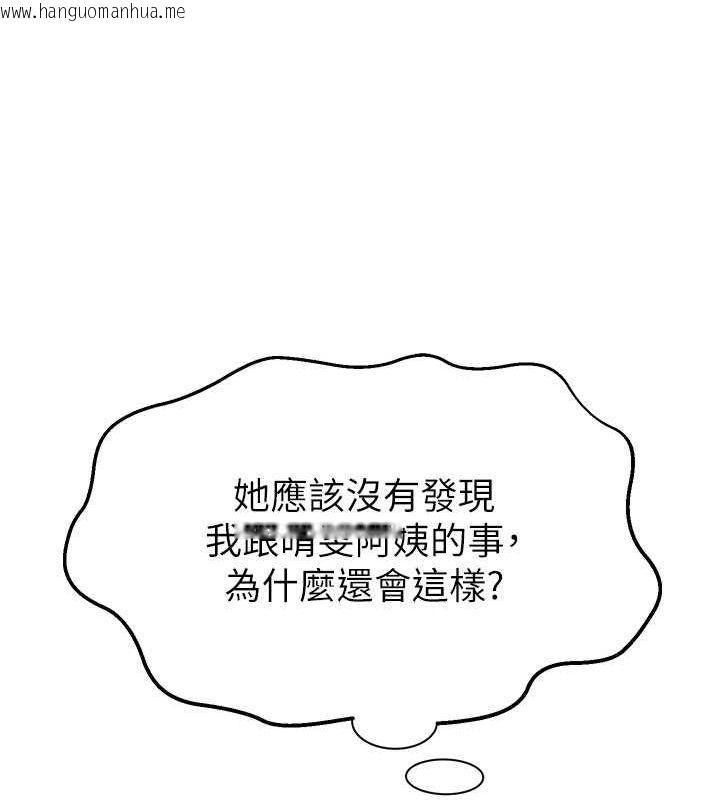 韩国漫画继母的香味韩漫_继母的香味-第73话-换我来帮妳「服务」在线免费阅读-韩国漫画-第22张图片