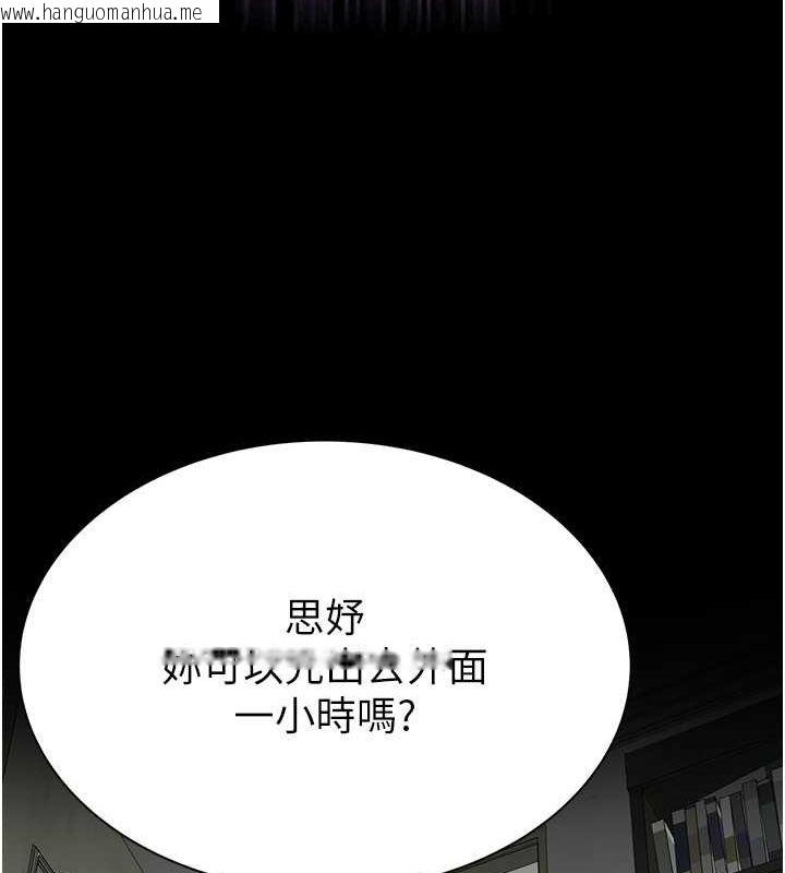 韩国漫画继母的香味韩漫_继母的香味-第73话-换我来帮妳「服务」在线免费阅读-韩国漫画-第45张图片