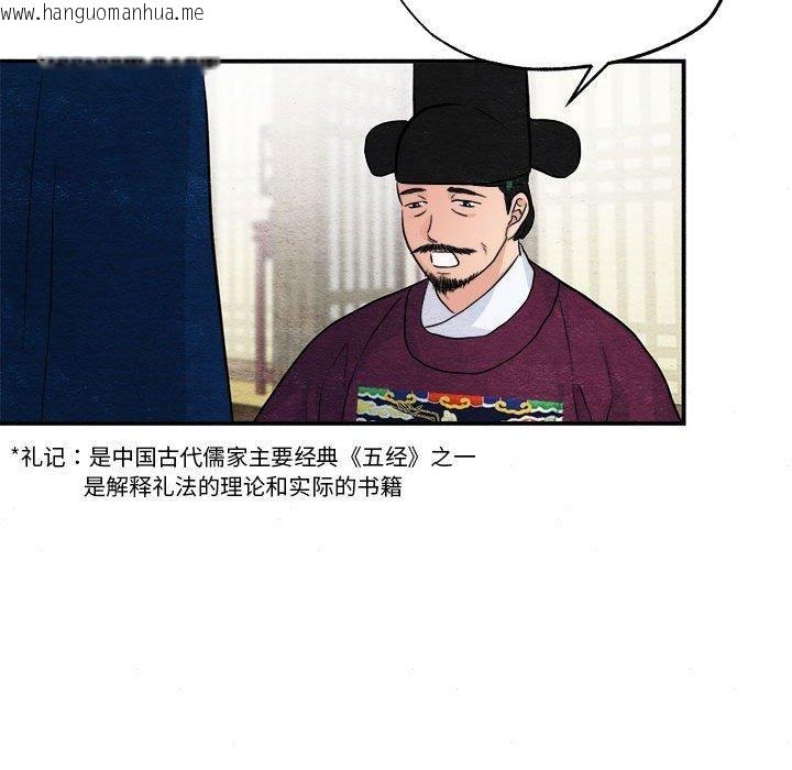 韩国漫画狂眼韩漫_狂眼-第35话在线免费阅读-韩国漫画-第16张图片