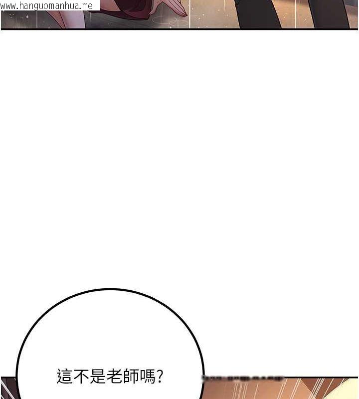 韩国漫画已婚学生想坏坏韩漫_已婚学生想坏坏-第6话-妳先跟我回家在线免费阅读-韩国漫画-第137张图片