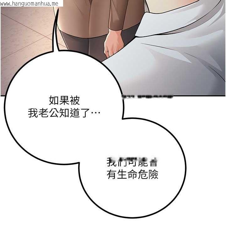 韩国漫画已婚学生想坏坏韩漫_已婚学生想坏坏-第5话-想要老师的「指导」...在线免费阅读-韩国漫画-第112张图片