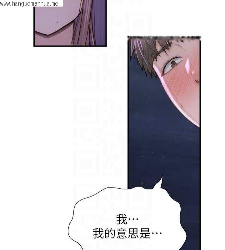 韩国漫画继母的香味韩漫_继母的香味-第73话-换我来帮妳「服务」在线免费阅读-韩国漫画-第81张图片