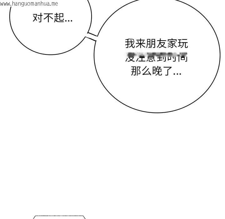 韩国漫画屋檐下的光/当我们住在一起韩漫_屋檐下的光/当我们住在一起-第47话在线免费阅读-韩国漫画-第143张图片