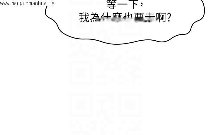 韩国漫画直播主的流量密码韩漫_直播主的流量密码-第49话-还满意我的专属服务吗?在线免费阅读-韩国漫画-第83张图片