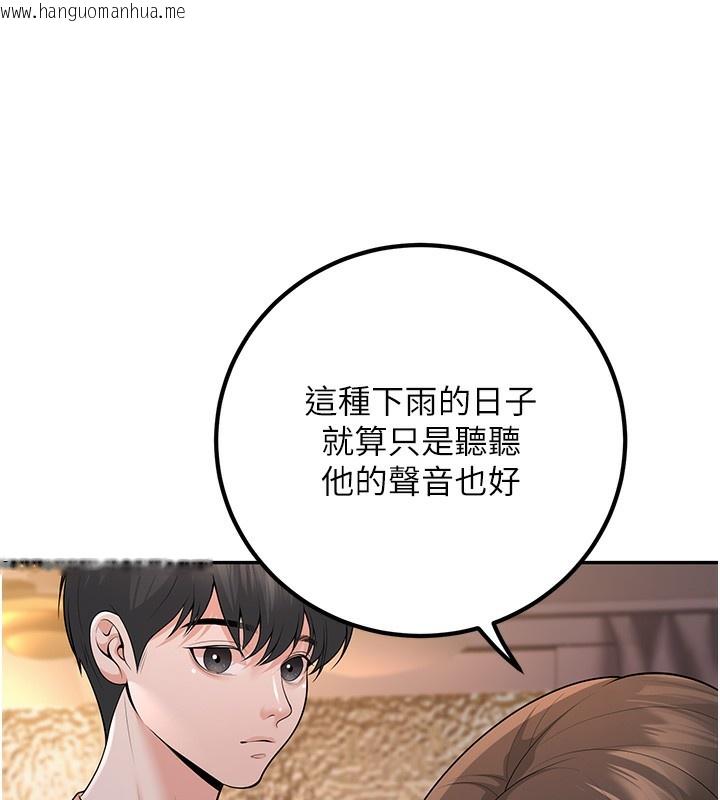 韩国漫画已婚学生想坏坏韩漫_已婚学生想坏坏-第7话-今晚老师只属于我在线免费阅读-韩国漫画-第113张图片