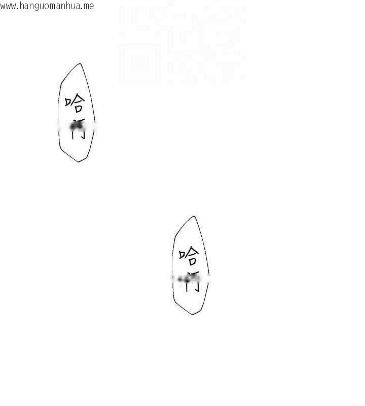 韩国漫画继母的香味韩漫_继母的香味-第73话-换我来帮妳「服务」在线免费阅读-韩国漫画-第69张图片