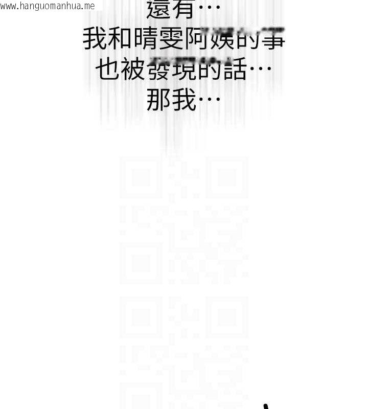韩国漫画继母的香味韩漫_继母的香味-第73话-换我来帮妳「服务」在线免费阅读-韩国漫画-第93张图片
