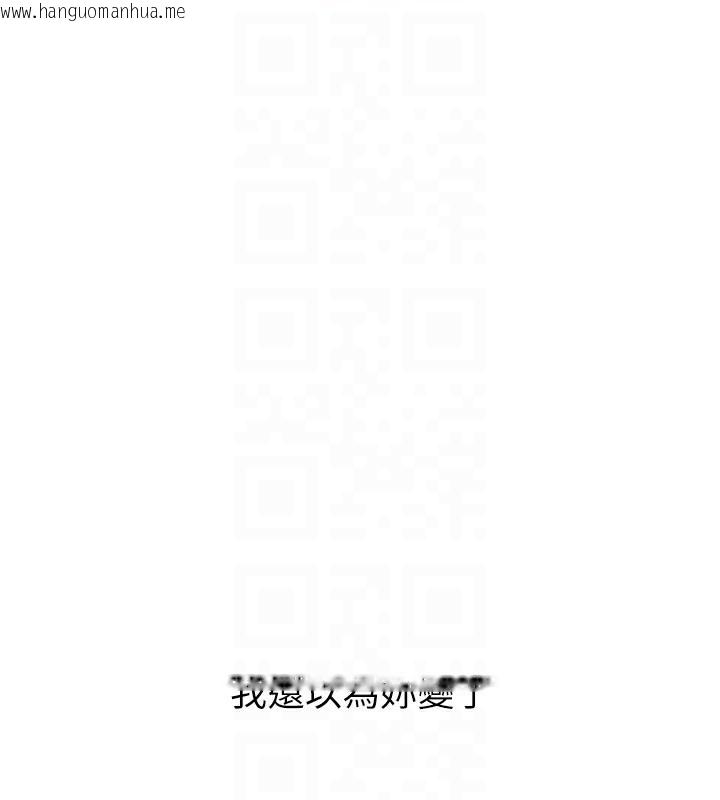 韩国漫画已婚学生想坏坏韩漫_已婚学生想坏坏-第7话-今晚老师只属于我在线免费阅读-韩国漫画-第101张图片