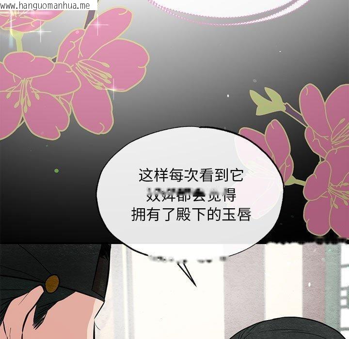 韩国漫画狂眼韩漫_狂眼-第35话在线免费阅读-韩国漫画-第112张图片