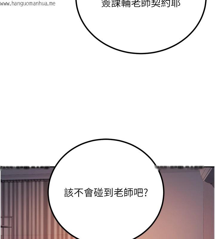 韩国漫画已婚学生想坏坏韩漫_已婚学生想坏坏-第2话-肉棒插进来就要做!在线免费阅读-韩国漫画-第183张图片