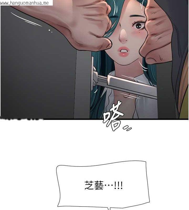 韩国漫画水电工日志韩漫_水电工日志-第65话-可不可以让我「进去」?在线免费阅读-韩国漫画-第101张图片