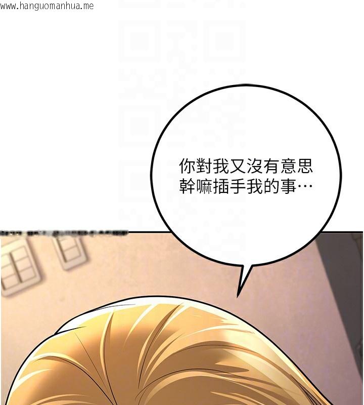 韩国漫画已婚学生想坏坏韩漫_已婚学生想坏坏-第7话-今晚老师只属于我在线免费阅读-韩国漫画-第86张图片