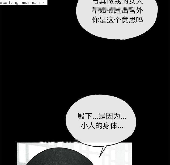 韩国漫画狂眼韩漫_狂眼-第35话在线免费阅读-韩国漫画-第85张图片