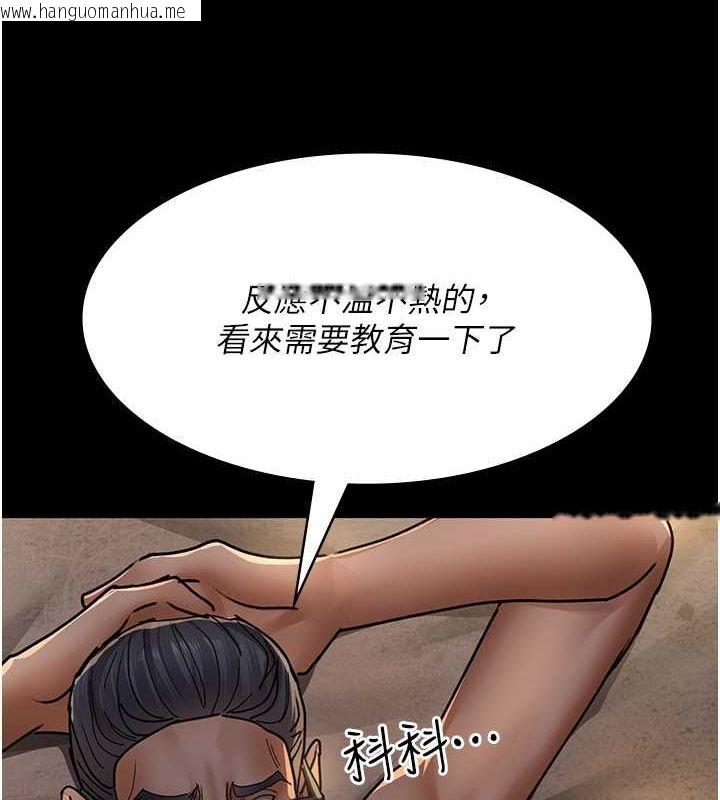 韩国漫画夜间诊疗室韩漫_夜间诊疗室-第78话-羞耻的新婚初夜在线免费阅读-韩国漫画-第182张图片