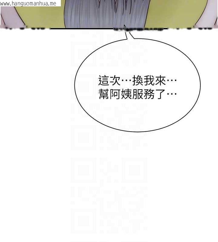 韩国漫画继母的香味韩漫_继母的香味-第73话-换我来帮妳「服务」在线免费阅读-韩国漫画-第107张图片