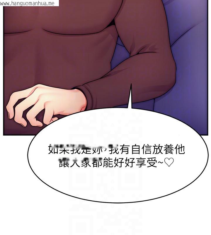 韩国漫画直播主的流量密码韩漫_直播主的流量密码-第49话-还满意我的专属服务吗?在线免费阅读-韩国漫画-第61张图片