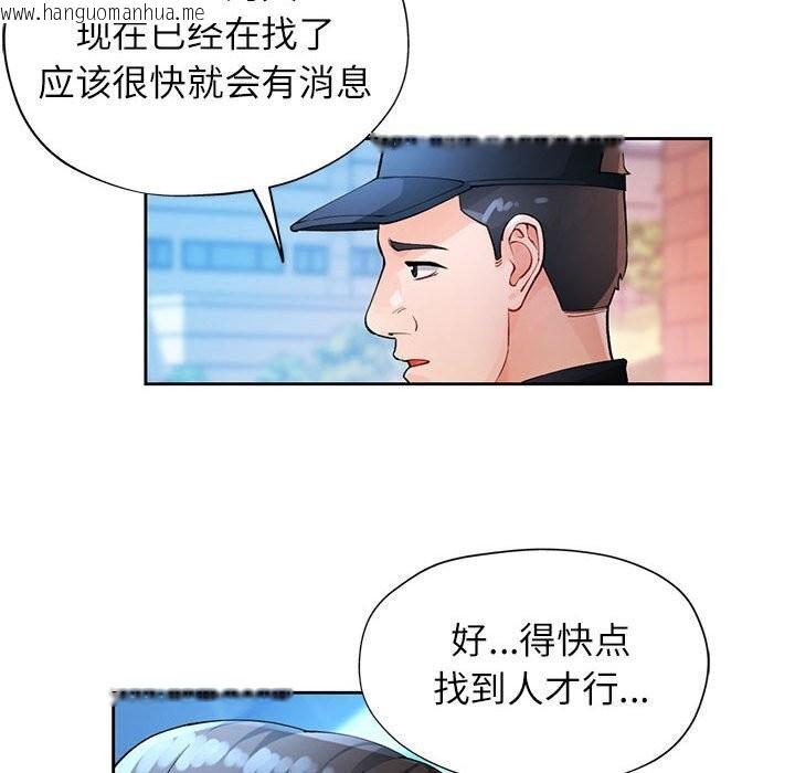 韩国漫画脱轨关系韩漫_脱轨关系-第26话在线免费阅读-韩国漫画-第103张图片