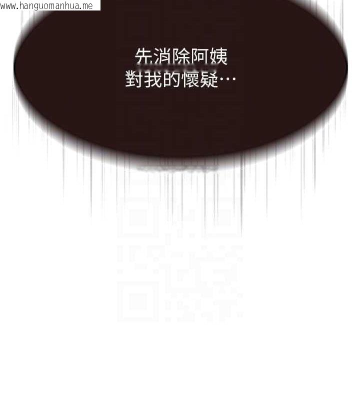 韩国漫画继母的香味韩漫_继母的香味-第73话-换我来帮妳「服务」在线免费阅读-韩国漫画-第102张图片