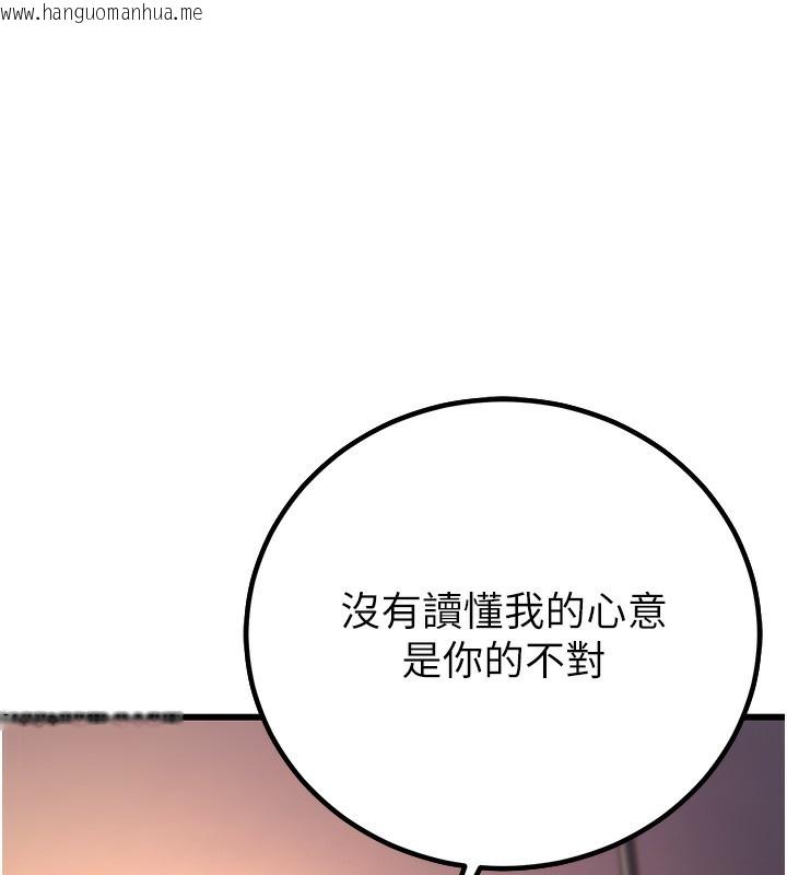 韩国漫画已婚学生想坏坏韩漫_已婚学生想坏坏-第1话-妳们都「长大」了在线免费阅读-韩国漫画-第207张图片