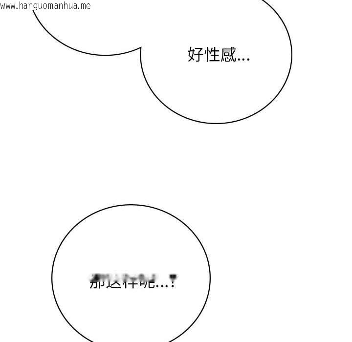 韩国漫画屋檐下的光/当我们住在一起韩漫_屋檐下的光/当我们住在一起-第47话在线免费阅读-韩国漫画-第77张图片