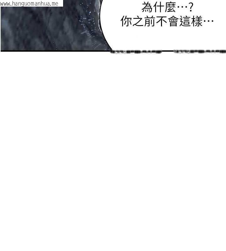 韩国漫画继母的香味韩漫_继母的香味-第73话-换我来帮妳「服务」在线免费阅读-韩国漫画-第78张图片