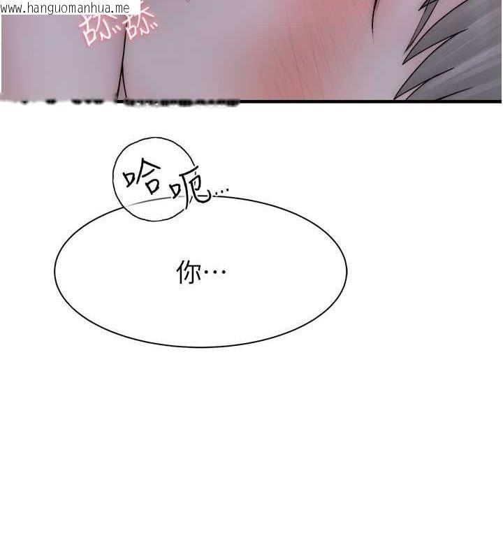 韩国漫画继母的香味韩漫_继母的香味-第73话-换我来帮妳「服务」在线免费阅读-韩国漫画-第112张图片