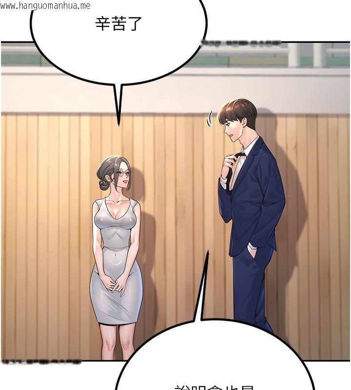 韩国漫画已婚学生想坏坏韩漫_已婚学生想坏坏-第1话-妳们都「长大」了在线免费阅读-韩国漫画-第35张图片