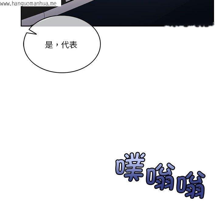 韩国漫画怀孕契约韩漫_怀孕契约-第7话在线免费阅读-韩国漫画-第109张图片