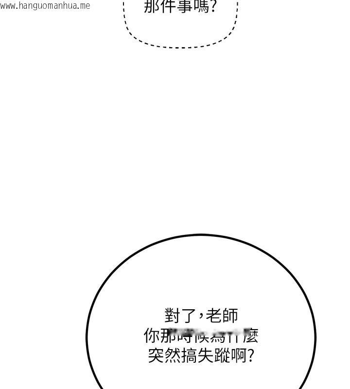 韩国漫画已婚学生想坏坏韩漫_已婚学生想坏坏-第1话-妳们都「长大」了在线免费阅读-韩国漫画-第94张图片