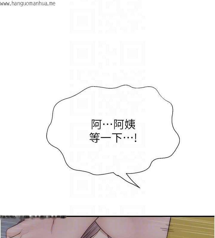 韩国漫画继母的香味韩漫_继母的香味-第73话-换我来帮妳「服务」在线免费阅读-韩国漫画-第67张图片