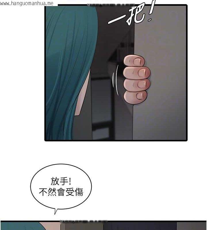 韩国漫画水电工日志韩漫_水电工日志-第65话-可不可以让我「进去」?在线免费阅读-韩国漫画-第98张图片