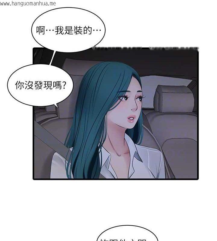 韩国漫画水电工日志韩漫_水电工日志-第65话-可不可以让我「进去」?在线免费阅读-韩国漫画-第73张图片