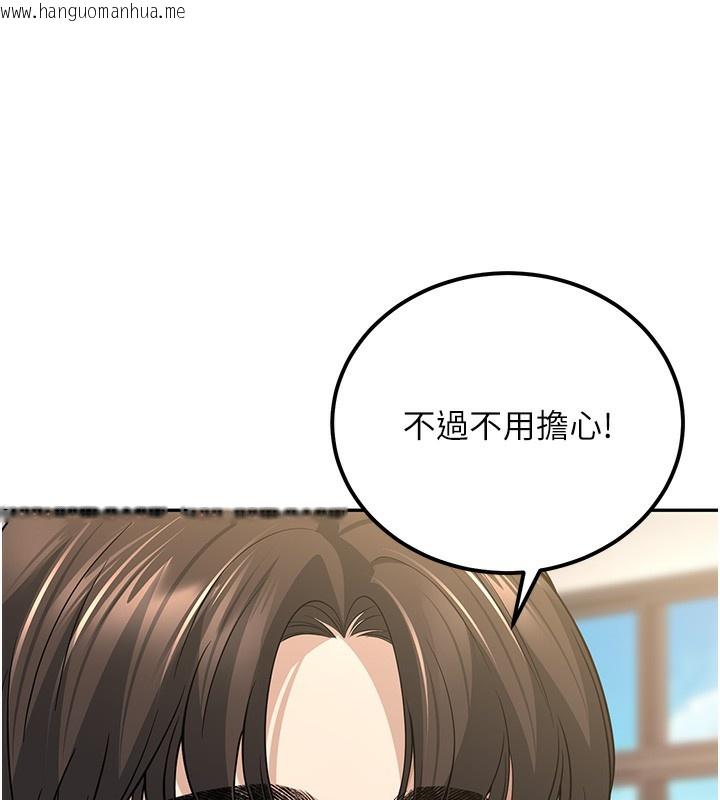 韩国漫画已婚学生想坏坏韩漫_已婚学生想坏坏-第3话-储藏柜内的「亲密接触」在线免费阅读-韩国漫画-第147张图片