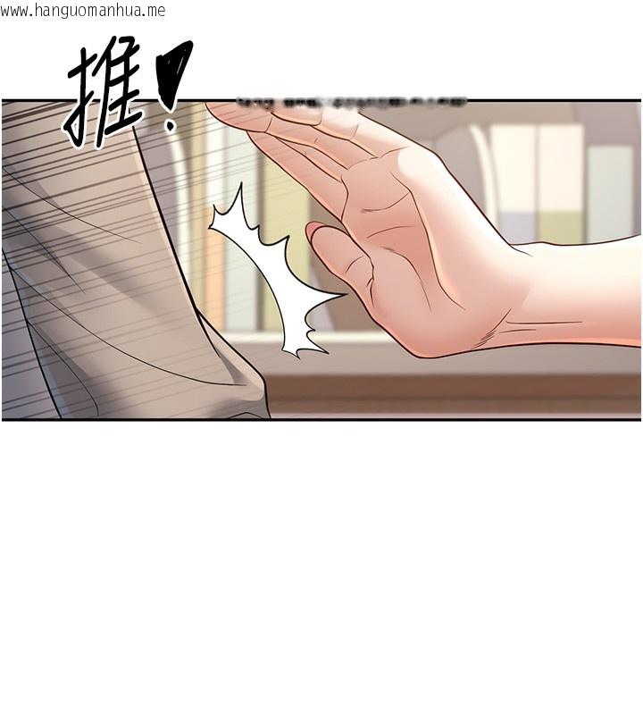 韩国漫画已婚学生想坏坏韩漫_已婚学生想坏坏-第3话-储藏柜内的「亲密接触」在线免费阅读-韩国漫画-第167张图片