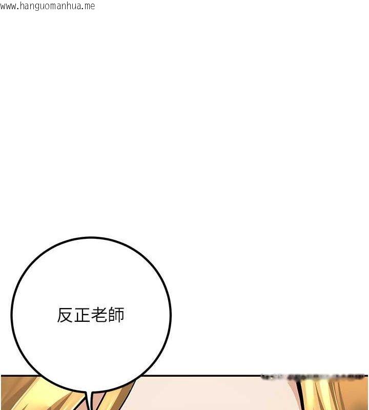 韩国漫画已婚学生想坏坏韩漫_已婚学生想坏坏-第6话-妳先跟我回家在线免费阅读-韩国漫画-第37张图片