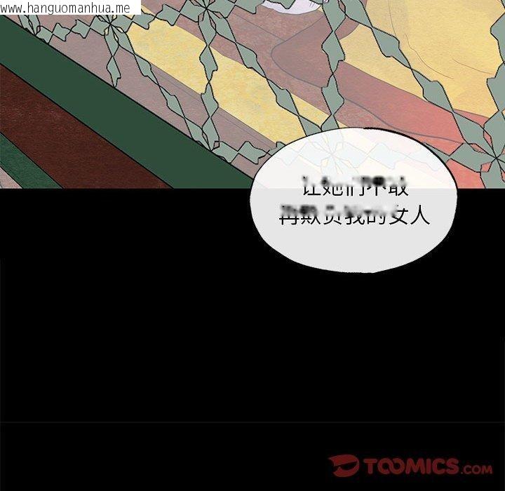 韩国漫画狂眼韩漫_狂眼-第35话在线免费阅读-韩国漫画-第92张图片