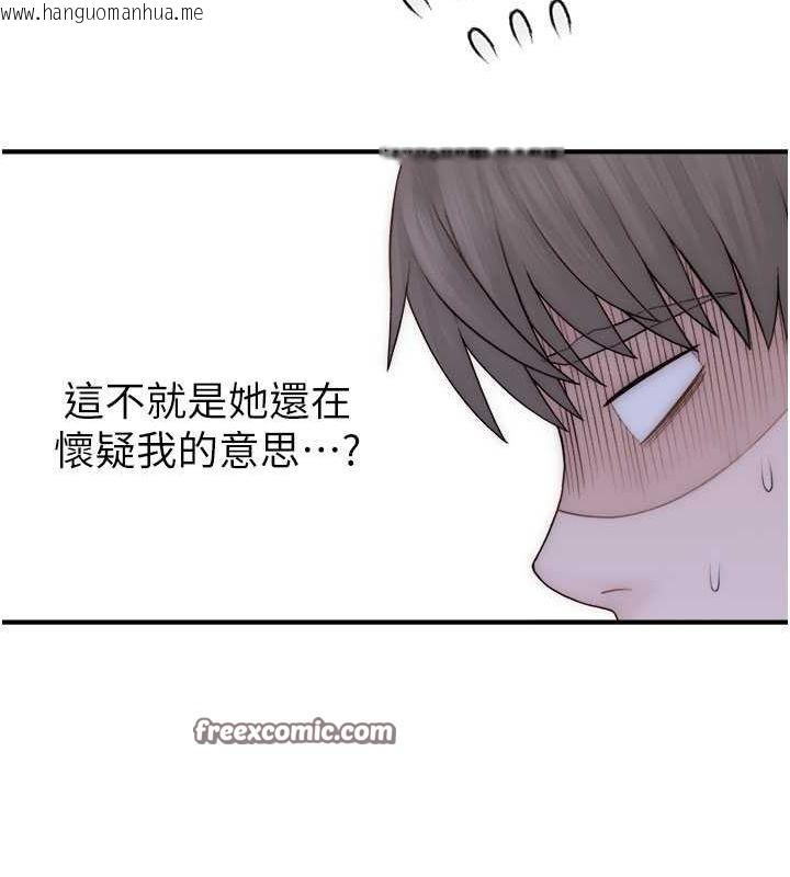 韩国漫画继母的香味韩漫_继母的香味-第73话-换我来帮妳「服务」在线免费阅读-韩国漫画-第21张图片