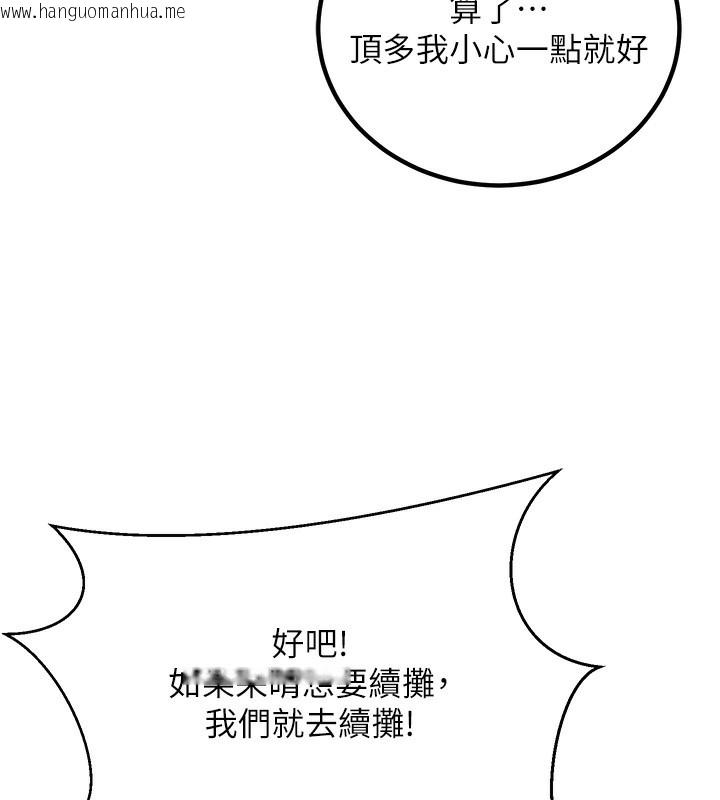 韩国漫画已婚学生想坏坏韩漫_已婚学生想坏坏-第1话-妳们都「长大」了在线免费阅读-韩国漫画-第182张图片