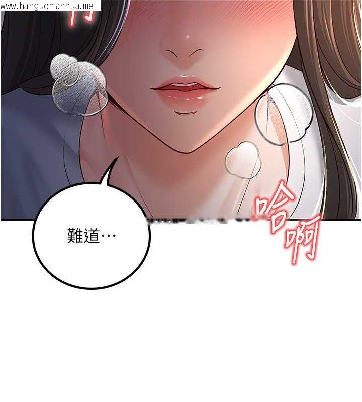 韩国漫画已婚学生想坏坏韩漫_已婚学生想坏坏-第4话-现在马上吃掉妳!在线免费阅读-韩国漫画-第11张图片