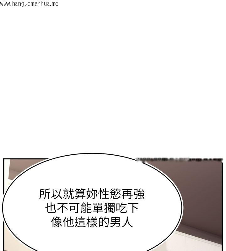 韩国漫画直播主的流量密码韩漫_直播主的流量密码-第49话-还满意我的专属服务吗?在线免费阅读-韩国漫画-第27张图片