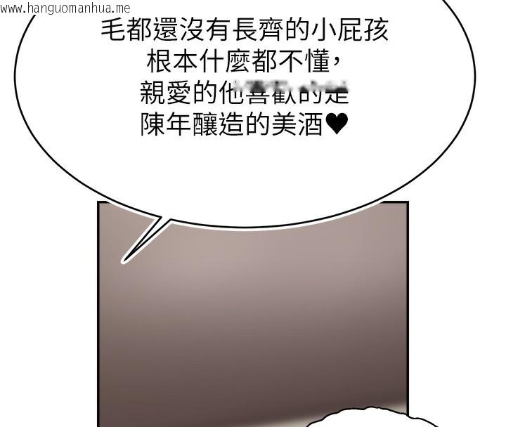 韩国漫画直播主的流量密码韩漫_直播主的流量密码-第49话-还满意我的专属服务吗?在线免费阅读-韩国漫画-第73张图片