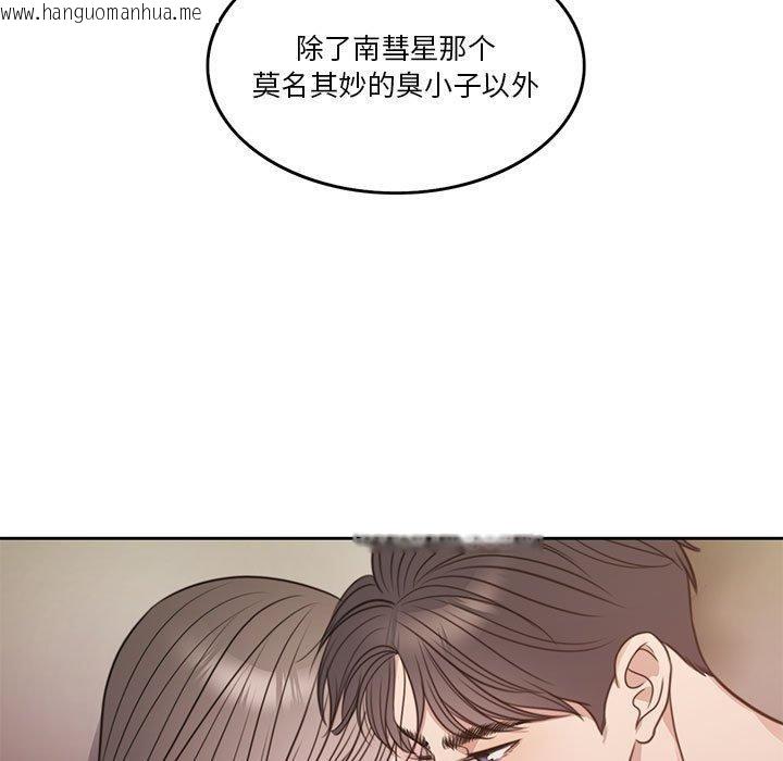 韩国漫画怀孕契约韩漫_怀孕契约-第7话在线免费阅读-韩国漫画-第231张图片