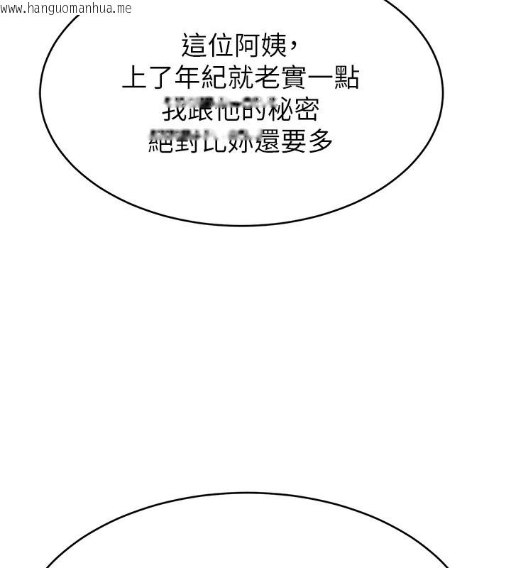 韩国漫画直播主的流量密码韩漫_直播主的流量密码-第49话-还满意我的专属服务吗?在线免费阅读-韩国漫画-第72张图片