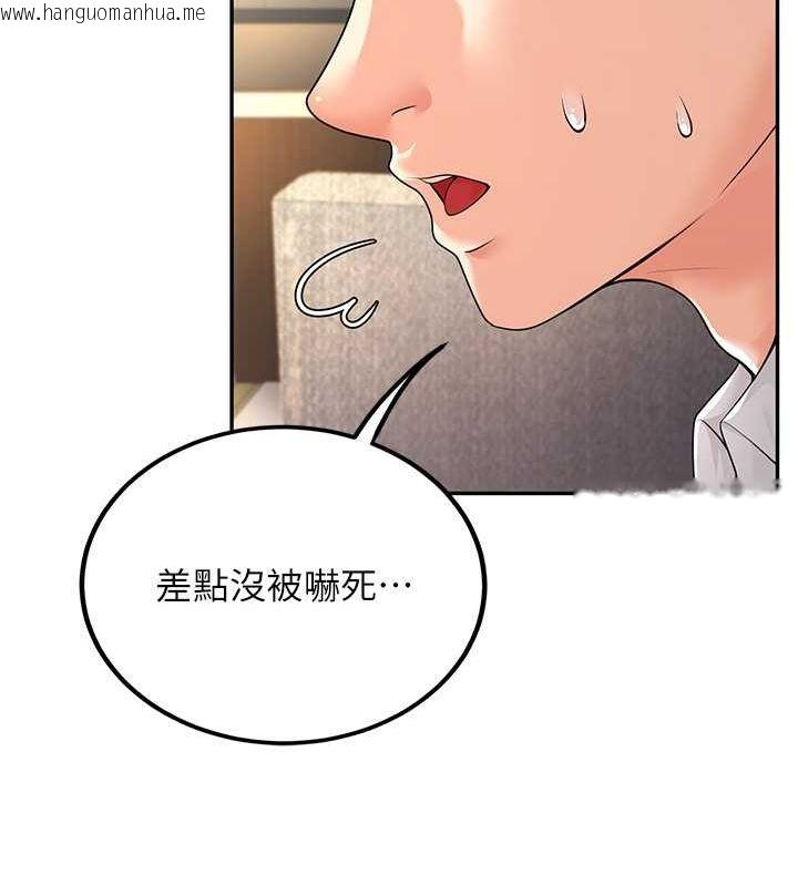 韩国漫画已婚学生想坏坏韩漫_已婚学生想坏坏-第5话-想要老师的「指导」...在线免费阅读-韩国漫画-第122张图片