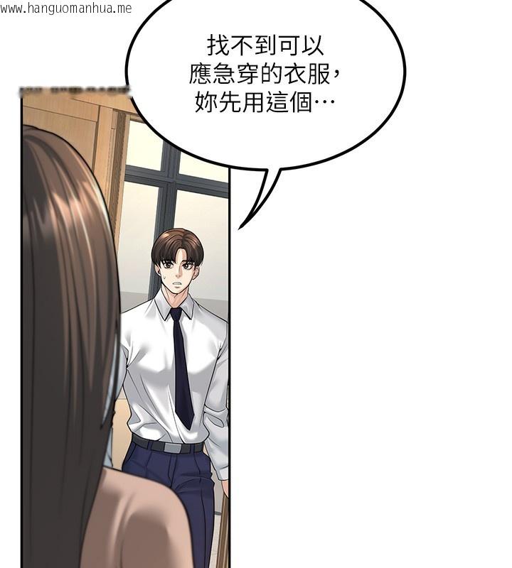 韩国漫画已婚学生想坏坏韩漫_已婚学生想坏坏-第3话-储藏柜内的「亲密接触」在线免费阅读-韩国漫画-第125张图片