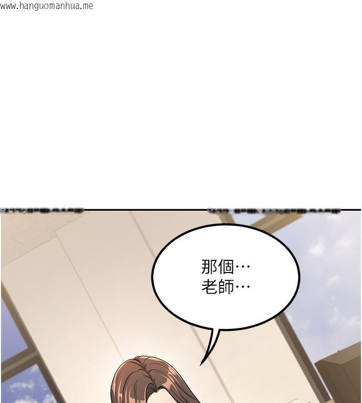 韩国漫画已婚学生想坏坏韩漫_已婚学生想坏坏-第3话-储藏柜内的「亲密接触」在线免费阅读-韩国漫画-第43张图片